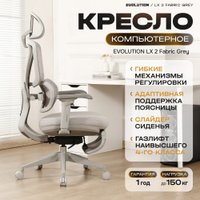 Офисное кресло Evolution LX 2 Fabric Grey (серый)