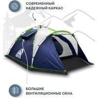 Кемпинговая палатка RSP Outdoors Narle 4 (синий)
