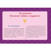 Книга издательства АСТ. Таро Уэйта-Крайона. Полная колода и толкования Нового времени (Шмидт Тамара)