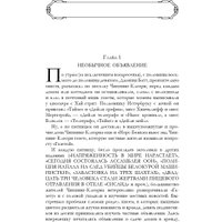 Книга издательства Эксмо. Знаменитые расследования Мисс Марпл (Кристи А.)