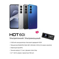 Телефон Infinix Hot 60i X6728 8GB/256GB (фиолетовый)