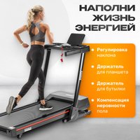 Электрическая беговая дорожка Sundays Fitness Middle Line T7F Plus