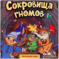 Настольная игра Нескучные игры Сокровища гномов 8622