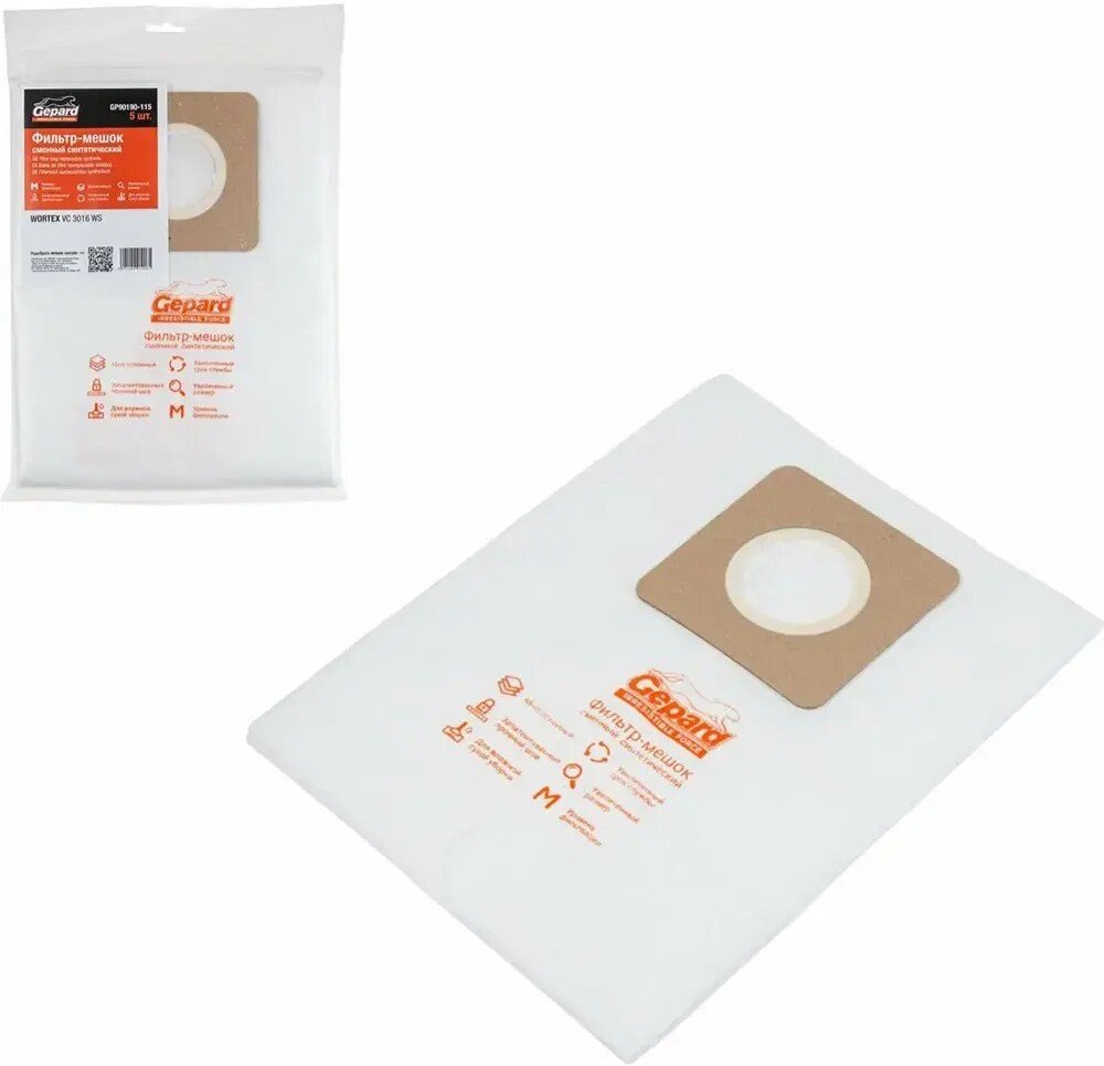 Комплект одноразовых мешков Gepard GP90190-115 (5 шт)
