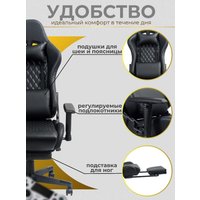 Игровое (геймерское) кресло AR GAMING AR 013 (черный)