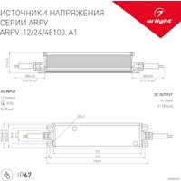 Блок питания Arlight ARPV-12100-A1 032316