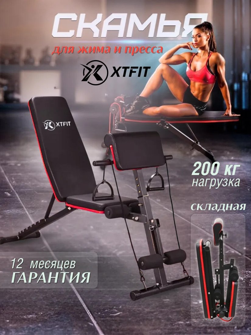 Скамья для пресса XTFIT JTF-806