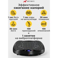 Виброплатформа Motiways с Bluetooth