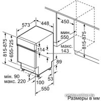 Встраиваемая посудомоечная машина Bosch SPI50E85EU
