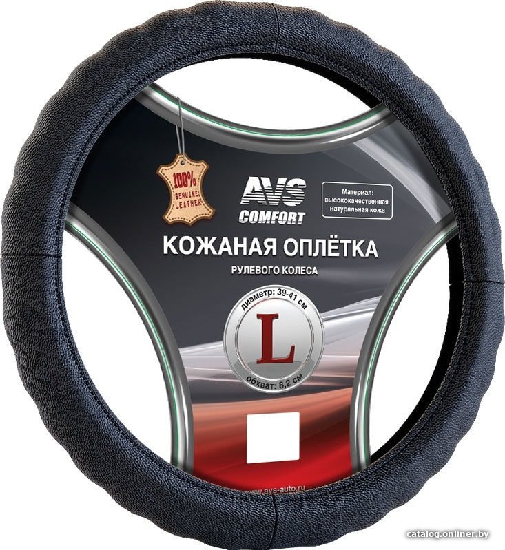 Оплетка на руль AVS GL-165L-B