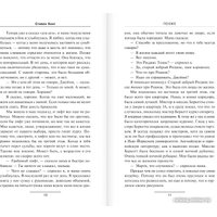 Книга издательства АСТ. Позже (Кинг С.)