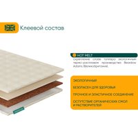 Ортопедический наматрасник Фабрика сна Топпер Т-6 195x200