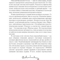 Книга издательства Рипол Классик. Вечера на хуторе близ Диканьки (Гоголь Николай)