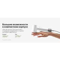 Фен Laifen Mini (белый)