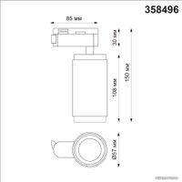 Трековый светильник Novotech Mais 358496 (однофазный)