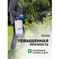 Ручной опрыскиватель Palisad 64747