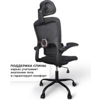 Офисное кресло byRoom Office Hype HS-6305-1-B (черный)