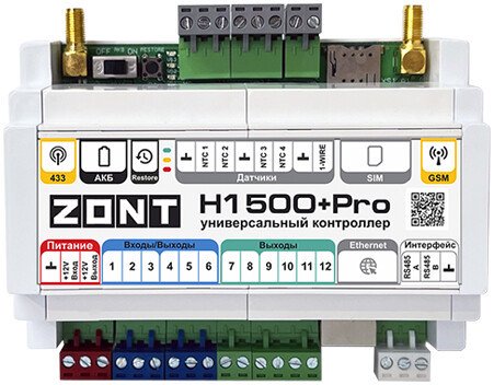 Контроллер Zont H1500+ PRO