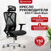 Офисное кресло Evolution Exo F1 Mesh Black (черный)