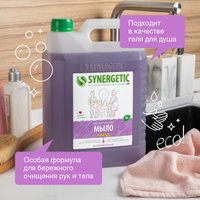  Synergetic Мыло жидкое для мытья рук и тела Лаванда 5 л