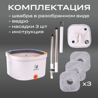Швабра с отжимом Takara TSM-20