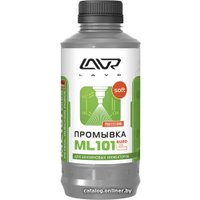 Присадка Lavr Промывка инжекторных систем ML101 EURO 1000 мл