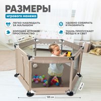 Игровой манеж Solmax&Kids ZV97982 (бежевый)