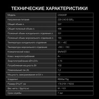 Холодильник side by side Hyundai CS5003F (белое стекло)