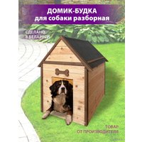 Будка БСМ Для больших пород БСМ0049.03 в Витебске