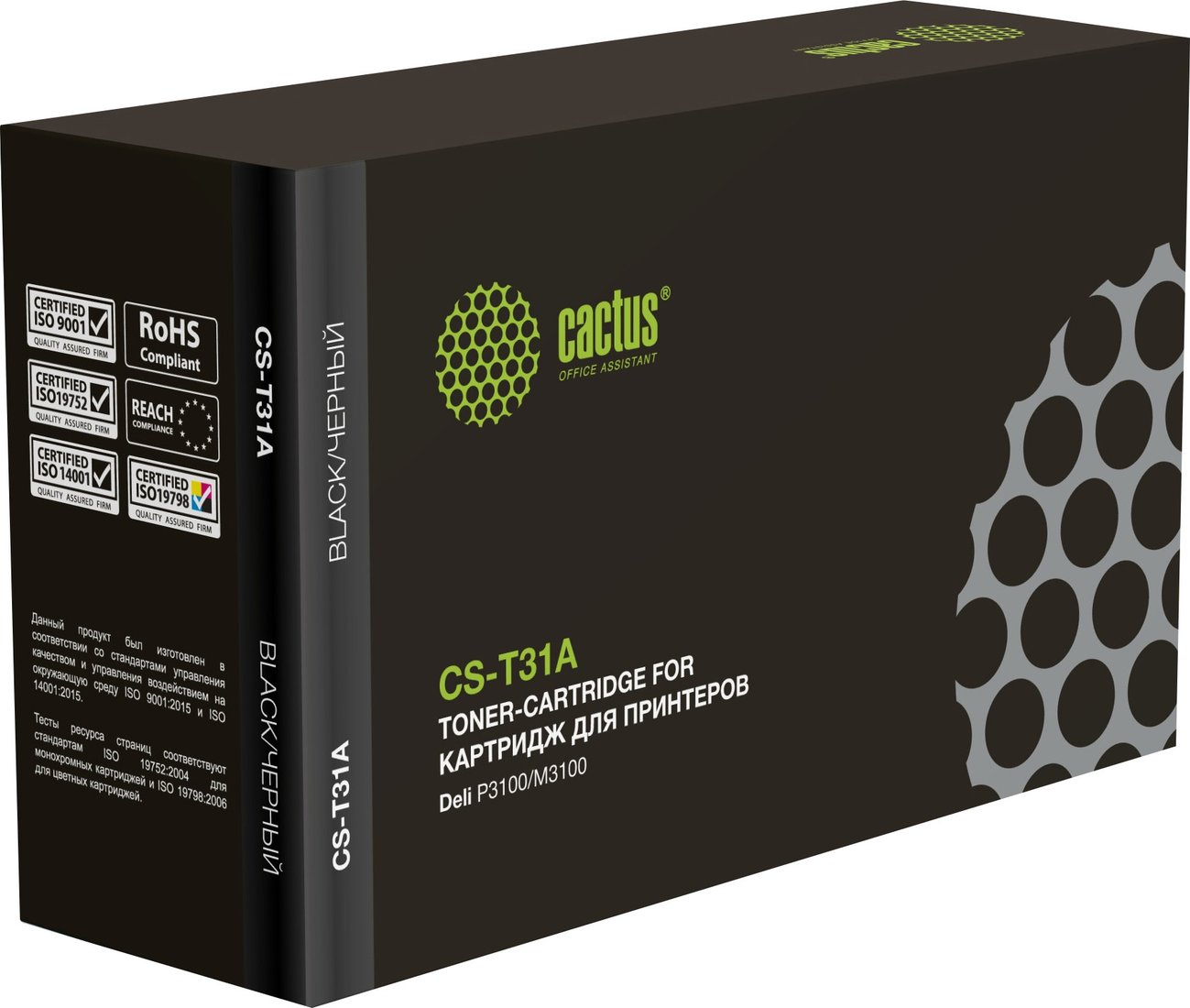 Картридж CACTUS T31A