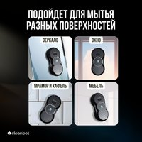 Робот для мытья окон Cleanbot Neo (c набором салфеток из микрофибры 14 шт)