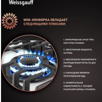 Варочная панель Weissgauff HGG 451 WFV
