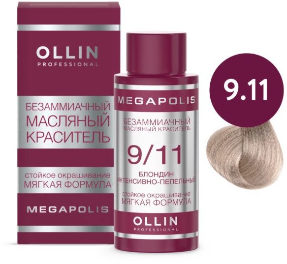 

Масло для окрашивания Ollin Professional Megapolis Безаммиачное 9/11 (50мл, блондин интенсивно-пепельный)