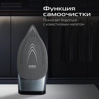 Утюг RED Solution I298