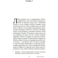 Книга издательства Иностранка. Из Италии с любовью (Уильямс Т.А.)