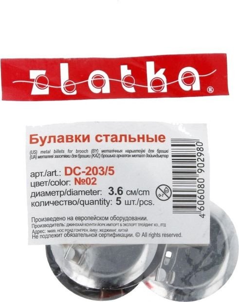 

Набор для рукоделия Zlatka Заготовки для броши DC-203/5 3.6 см (5 шт, №02 никель)
