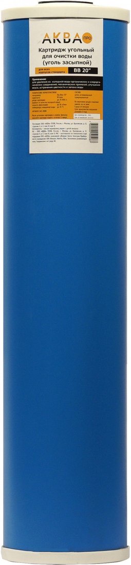 

Картридж АкваПро 20BB GAC-20BB 408