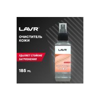  Lavr Очиститель кожи 185мл Ln1470-L