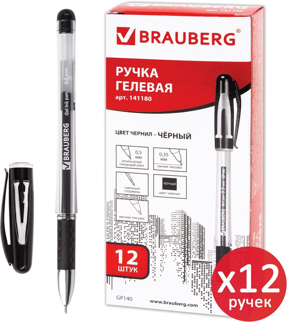 

Набор гелевых ручек BRAUBERG Geller 880211 (12 шт.)