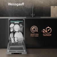 Отдельностоящая посудомоечная машина Weissgauff DW 4015 (модификация 2024 года)