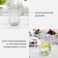 Кувшин Rosenberg RGL-065004