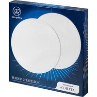 Набор тарелок Elan Gallery Соната 520152