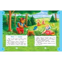 Книга издательства Эксмо. Любимые сказки для малышей