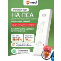 Тест на простат-специфический антиген Ассомедика на Простат-специфический антиген