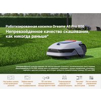 Газонокосилка-робот Dreame A1 Pro 800
