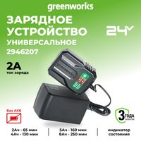 Зарядное устройство Greenworks G24UC2 (24В)