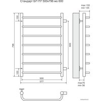 Полотенцесушитель TERMINUS Стандарт П7 БП (500x796)