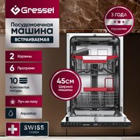 Встраиваемая посудомоечная машина Gressel UBB500