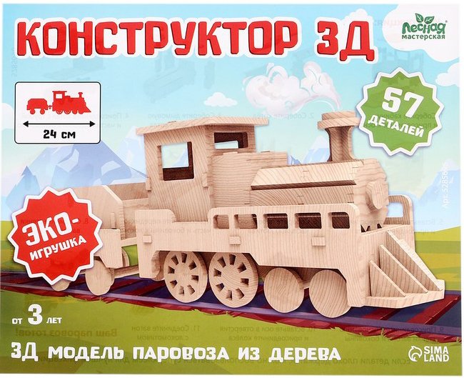 

3Д-пазл Лесная мастерская Паровоз 5285696