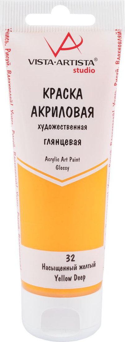

Акриловая краска Vista-Artista Studio глянцевый VAAG-75 (75 мл, 32 насыщенный желтый/yellow deep)